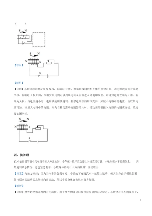 2021年贵州省毕节市中考物理试题(解析).docx