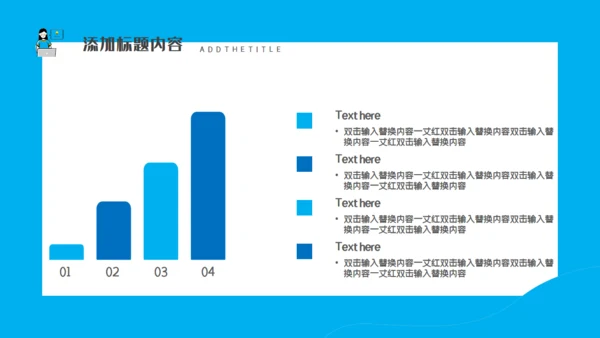 移动互联网岗位述职竞聘通用PPT模板