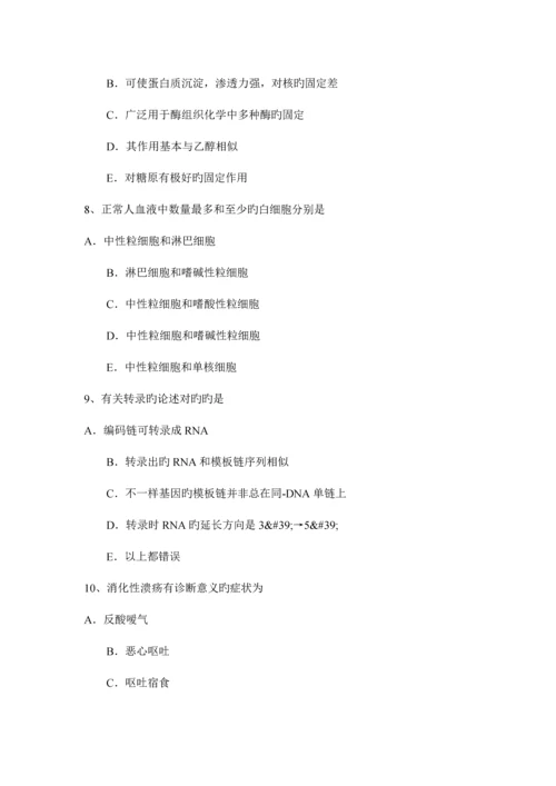 2023年天津临床执业医师外科学急性心包炎需要做哪些检查模拟试题.docx