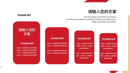 商务风红色建筑项目进度工作报告PPT模板