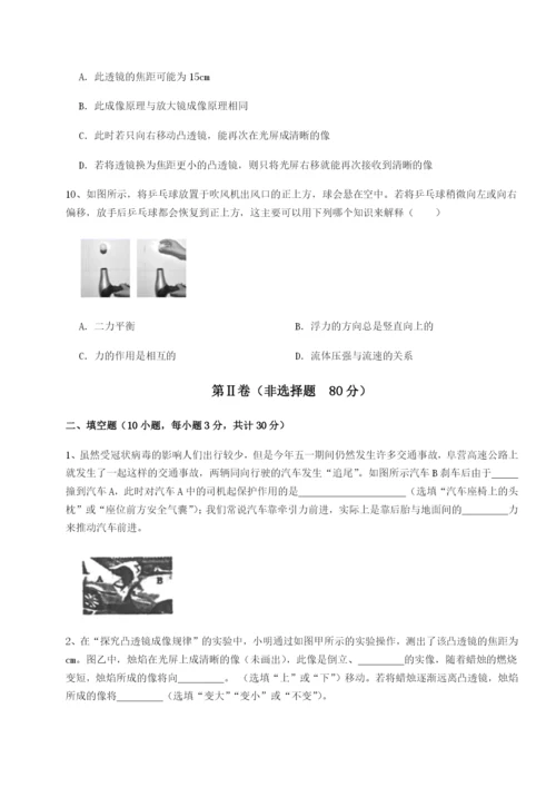 滚动提升练习新疆喀什区第二中学物理八年级下册期末考试专题练习试题（含详解）.docx
