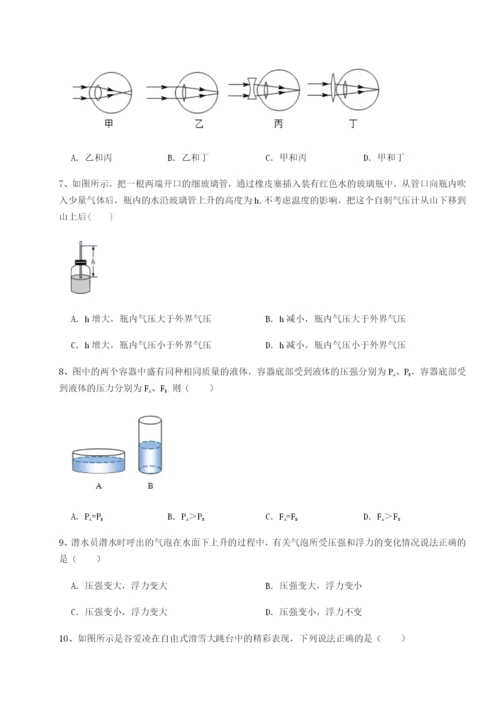 滚动提升练习新疆喀什区第二中学物理八年级下册期末考试专项攻克练习题（含答案解析）.docx