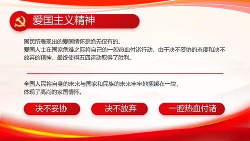 红色大气党建党支部个人述职报告PPT