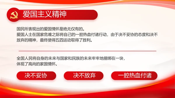 红色大气党建党支部个人述职报告PPT