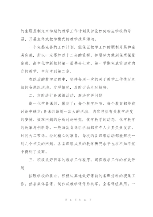 教师年终述职报告优秀（五篇）.docx