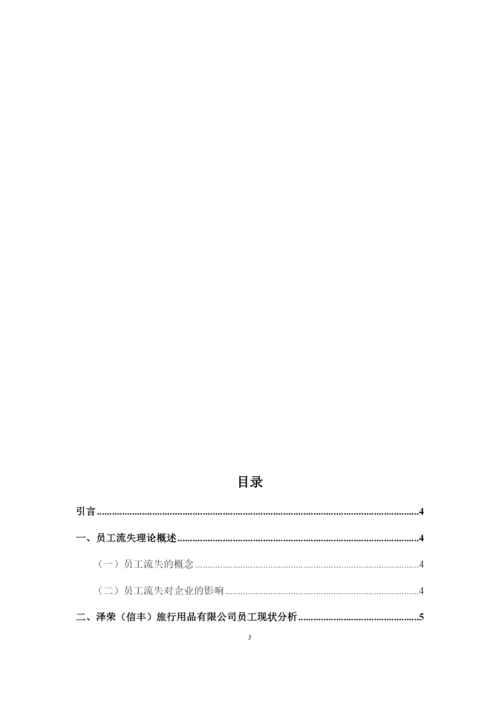 1266 支凤娟 毕业论文 最新.docx