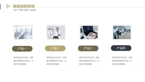 金色质感企业数据分析报告通用PPT模板
