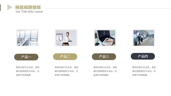 金色质感企业数据分析报告通用PPT模板