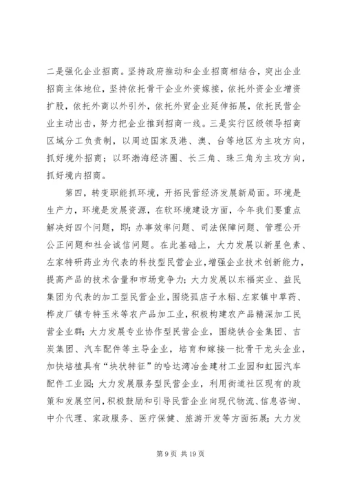 县委书记胡宁在县委十二届八次全体(扩大)会议上的讲话 (5).docx