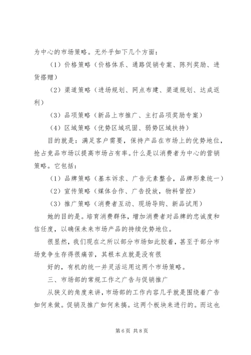 篇一：XX年公司工作计划范文 (2).docx