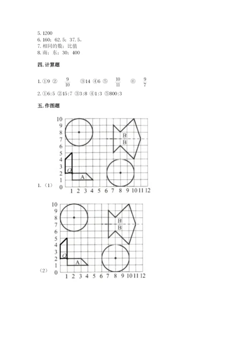 六年级数学上册期末考试卷附答案（巩固）.docx