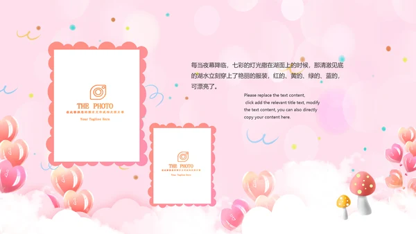 粉色员工生日会生日快乐生日派对PPT模板
