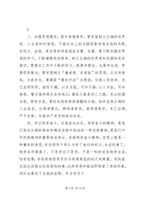 观看廉政建设教育片有感.docx