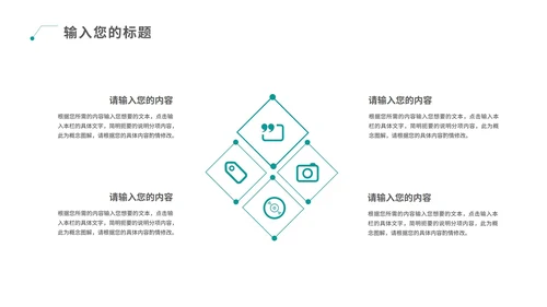 青色科技风数据报告PPT模板