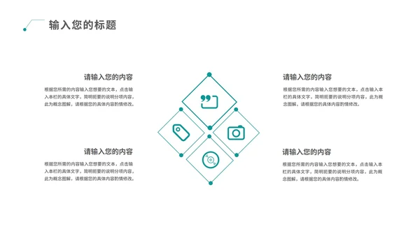 青色科技风数据报告PPT模板