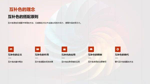 揭秘色彩世界