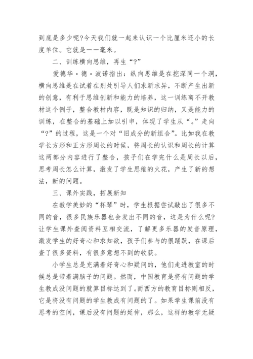 初中数学如何把握教学进度.docx