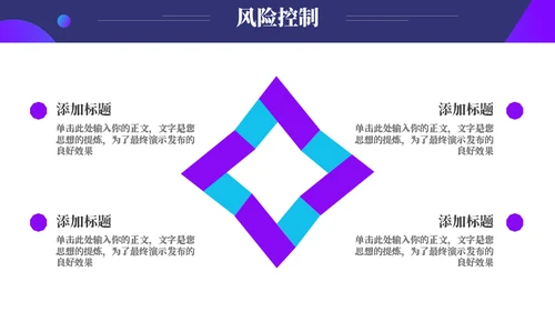 蓝紫星球营销活动策划方案通用PPT模板
