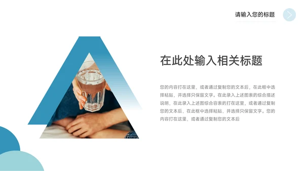 蓝色极简商务大学生社团活动PPT模板