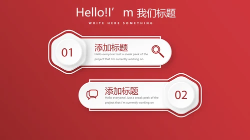 红色喜庆圣诞快乐圣诞节组织活动策划方案PPT模板