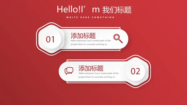 红色喜庆圣诞快乐圣诞节组织活动策划方案PPT模板