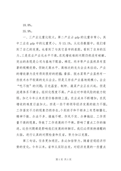 县委书记在上半年全县经济形势分析会上的讲话.docx