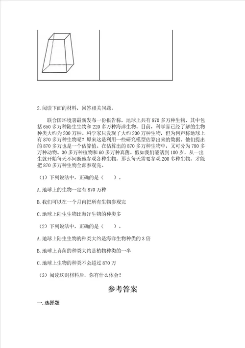 教科版六年级下册科学期末测试卷精品模拟题