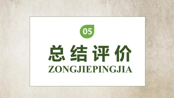 【核心素养】部编版语文三年级下册-10. 纸的发明 第1课时（课件）
