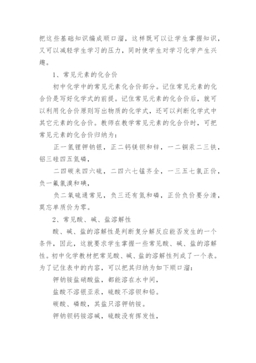 化学论文征稿.docx
