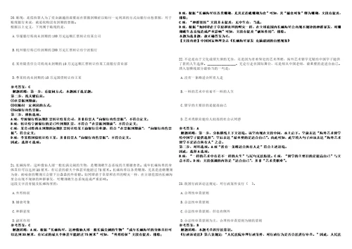 2023年安徽医科大学第一附属医院博士等高层次人才招考聘用预434高频考点版试题模拟3套500题含答案详解第1期