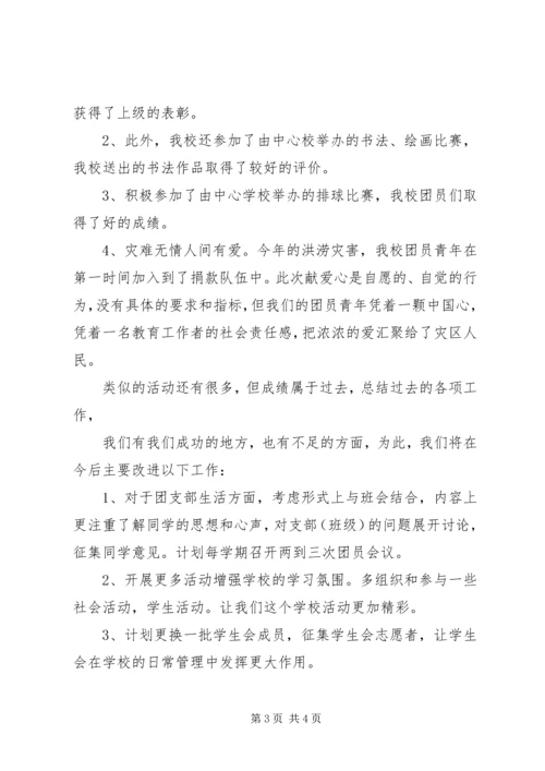 四都中学五心教育材料 (3).docx