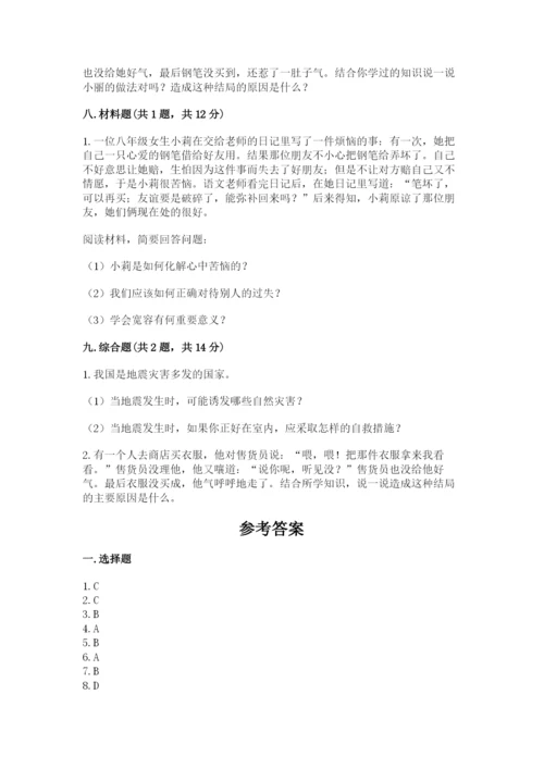 部编版道德与法治六年级下册期末测试卷附完整答案（夺冠系列）.docx