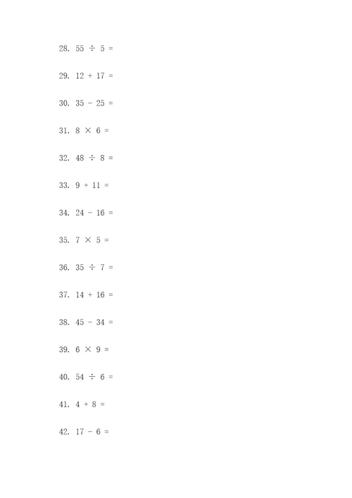 七年级数学上口算题