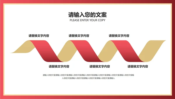 红色扁平风新年营销活动复盘策划方案PPT模板