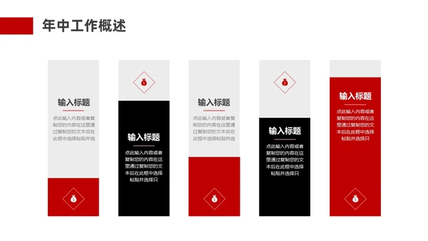 红色黑色简约风大气书法年中工作总结PPT模板年中总结