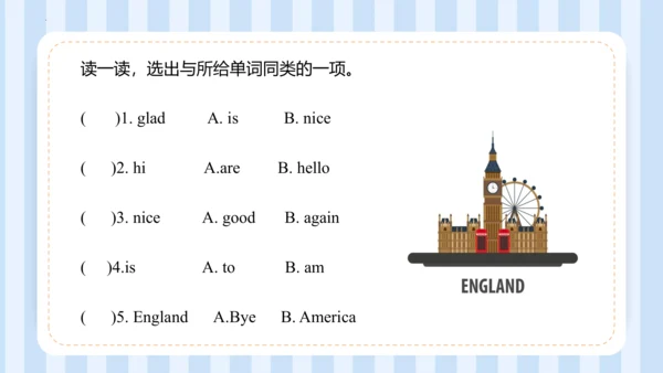 Unit 1 This is my new friend Lesson 1 - Lesson 2 课