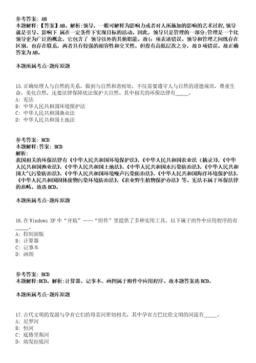 农业农村部对外经济合作中心博士后招收2人模拟卷附答案解析第0104期