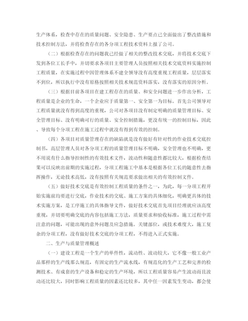 精编之工程部门年终工作总结范文.docx