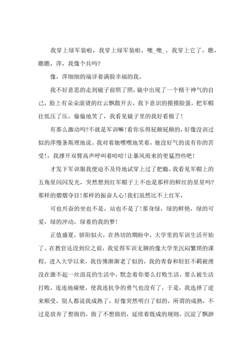 初中军训心得体会模板集锦9篇.docx