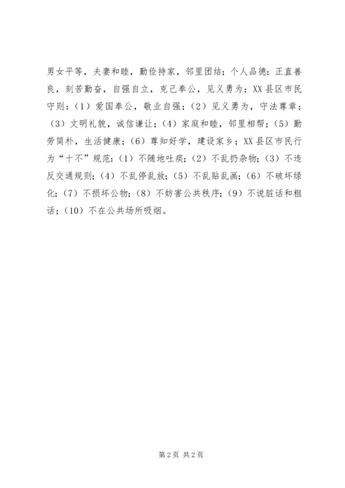 创建全国文明城市基本知识题 (4).docx
