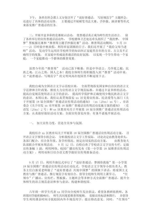 自觉传承弘扬中华优秀传统文化的活动中来(最新).docx