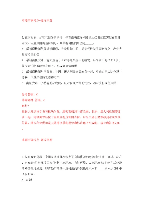 东南大学微纳系统国际创新中心招聘6名专业人员模拟试卷附答案解析第5版