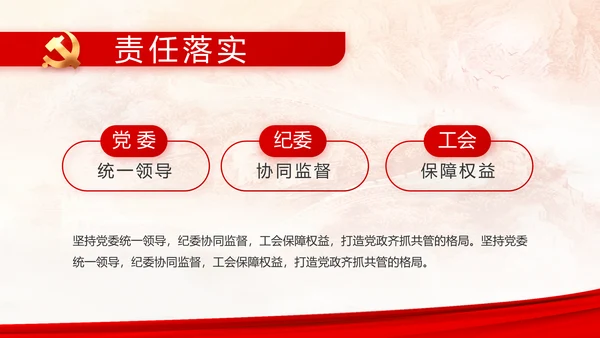 建党100周年大会七一讲话ppt党课