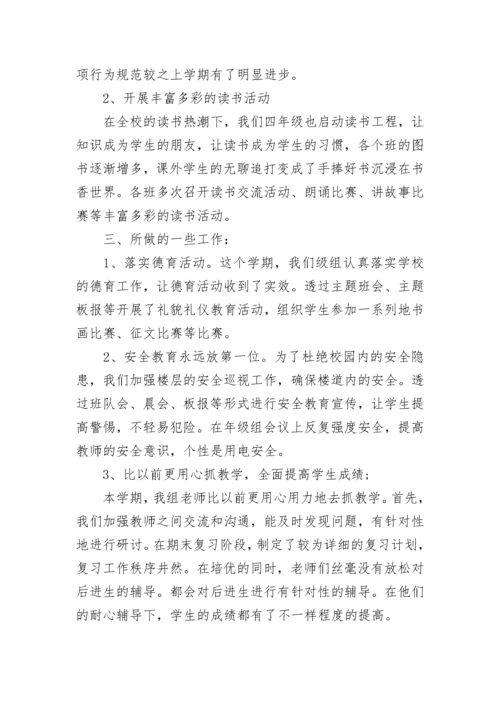 最新八年级年级组长工作总结_八年级年级组长年终总结大全.docx