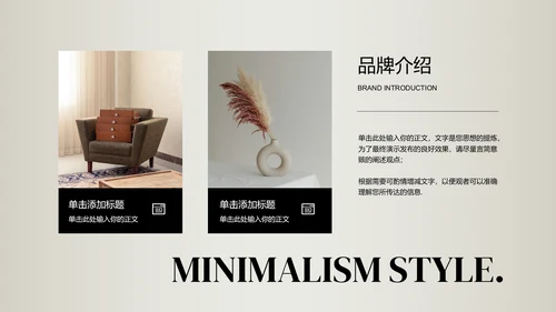 灰色极简风服装品牌手册通用PPT演示模板