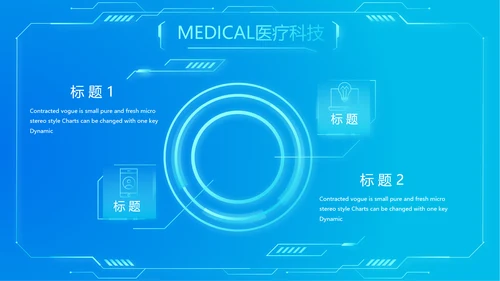 蓝色科技肝智慧医疗工作总结汇报动态PPT模板