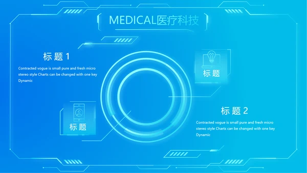 蓝色科技肝智慧医疗工作总结汇报动态PPT模板