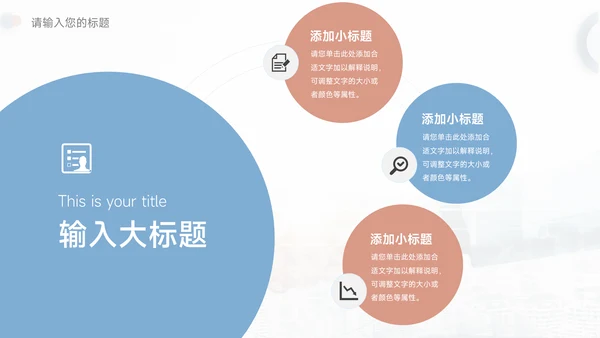蓝色商业市场营销总结汇报PPT模板