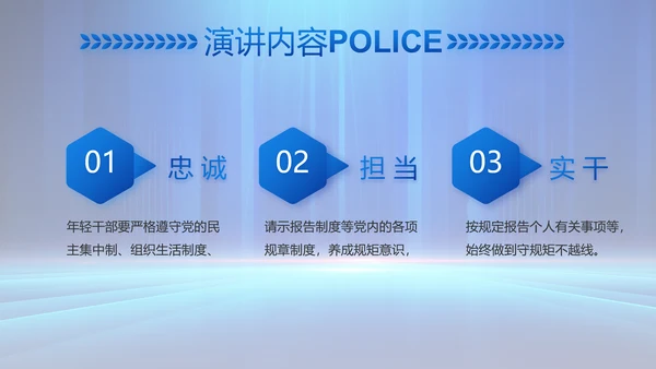 蓝色大气公安部学习宣传动态PPT模板