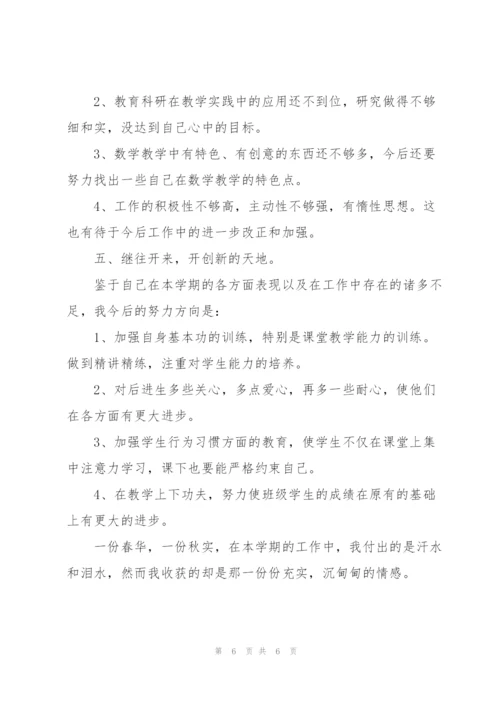 2022年小学教师年度考核工作总结.docx